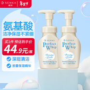 珊珂原裝進(jìn)口保濕潔面泡沫洗面奶 溫和不刺激深層清潔毛孔 氨基酸煥活潔面泡沫150ml*2