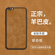小寸心蘋(píng)果6手機殼6Plus羊巴皮6S高端紋商務(wù)簡(jiǎn)約全包磨砂毛絨親膚防滑防摔耐磨男女保護套 蘋(píng)果6S琥珀棕
