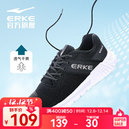 鴻星爾克（ERKE）運動(dòng)鞋子男經(jīng)典款透氣軟底網(wǎng)面男鞋輕便耐磨減震跑步鞋子 正黑/正白 44