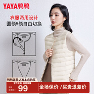 鴨鴨（YAYA）輕薄羽絨馬甲女冬裝短款內膽時(shí)尚女款馬夾外套背心K 米白色 M 160