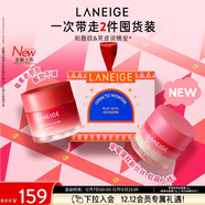 蘭芝保濕睡眠唇膜莓果味+草莓蛋糕味禮盒裝節日限定圣誕節禮物送女友