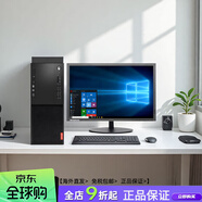 聯(lián)想（lenovo）全新臺式電腦主機啟天M商用家用辦公高配獨顯全套整機 單主機+鍵鼠(不含顯示器) 10(I5-65008G128G固+500G)