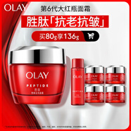 玉蘭油（OLAY）大紅瓶面霜80g抗皺緊致抗衰老女士保濕面霜護膚品圣誕禮物女