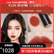 蘭蔻（LANCOME）口紅196小蠻腰啞光505滋潤唇膏295275胡蘿卜色274大牌正品 口紅196啞光 朱砂橘【自用款】