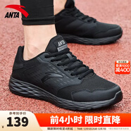 安踏男鞋運動(dòng)鞋秋冬季男士軟底透氣網(wǎng)面鞋子輕便戶(hù)外干活休閑跑步鞋 黑(皮網(wǎng)透氣) 40 (250mm) 男