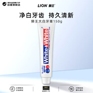 獅王（Lion）經(jīng)典大白牙膏White美白牙齒防蛀清新口氣去黃去漬150g日本進(jìn)口