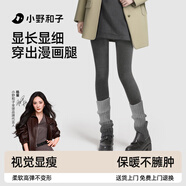小野和子【楊冪同款】羊毛棉褲襪女秋冬季保暖秋褲打底褲加絨加厚連褲襪