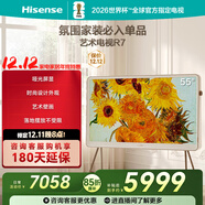 海信藝術(shù)電視55R7K 璀璨 55英寸 ULED百分區氛圍家裝必入 啞光壁畫(huà)電視機智慧屏 以舊換新 能效補貼