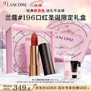 蘭蔻196口紅啞光霧面唇膏經(jīng)典朱砂橘顯白禮盒生日禮物圣誕禮物送女友