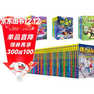 謝鑫作品集（共47冊）：課外偵探組（1-32）+紙上大偵探（1-5）+章魚(yú)哥派出所（1-5）+菠蘿探長(cháng)5本