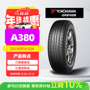 優(yōu)科豪馬橫濱輪胎/汽車(chē)輪胎 205/60R16 92H ASPEC A380 原配鈴木/天語(yǔ)SX-4