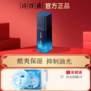 片仔癀牌男士?jì)羲赜捅袢橐焊纳朴凸獠挥湍伻釢櫛裱a水舒緩乳液 男士?jì)羲赜捅袢橐?壓縮面膜（送精華小樣）