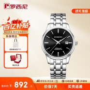 羅西尼（ROSSINI）手表男款 機械手表生日禮物商務(wù)簡(jiǎn)約黑盤(pán)鋼帶525701