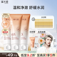 溪木源山茶花氨基酸洗面奶男士女士青少年學(xué)生專(zhuān)用溫和清潔潔面乳120g*3