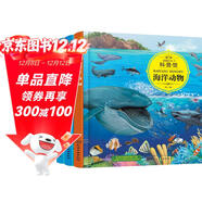 童眼識天下科普館-海洋/昆蟲(chóng)/鳥(niǎo)類(lèi)動(dòng)物（套裝3冊）