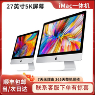 Apple蘋(píng)果電腦臺式一體機21.5/27英寸iMac臺式家用設計游戲辦公 20款辦公MHK23-16G-256G閃存_21.5寸