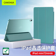CangHua ipad mini7保護殼8.3英寸 2024款A17Pro通用迷你mini6保護套蘋(píng)果平板支架三折全包防摔防彎皮套