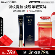 韓后黑蜂膠茶多酚淡紋眼霜20g 提拉緊致抗皺淡化黑眼圈 滋潤保濕眼部