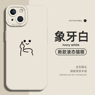 中掌柜豎中指手機殼適用小米13比耶17promax15情侶1411ultra紅米k60至尊 817567+液態(tài)貓眼+象牙白[豎中指] 紅米 K70 Pro