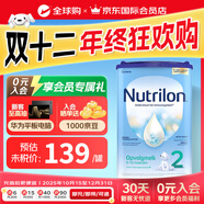 Nutrilon) 原裝進(jìn)口荷蘭牛欄嬰幼兒營(yíng)養配方奶粉800g 【下單享贈品】2段 26年9月