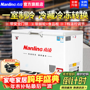 南凌（Nanling）冰柜500升以上大容量商用冰柜臥式冰箱單溫冷藏冷凍柜茶葉柜家用冰柜急凍冷柜雪柜飯店廚房速凍柜 350升丨長(cháng)1.27米丨冷凍/冷藏轉換