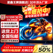 星鑫王牌【滿(mǎn)意度高達99%】超窄無(wú)邊框電視機4K高清全面屏液晶電視家庭KTV酒店賓館商用客廳網(wǎng)絡(luò )平板電視 85英寸 新升級無(wú)邊框超清全面屏 智能網(wǎng)絡(luò )版+底坐+免費基礎安裝