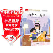 和大人一起讀 彩圖注音版 兒童文學(xué) 快樂(lè )讀書(shū)吧一年級上推薦閱讀 大語(yǔ)文系列 小學(xué)語(yǔ)文課外閱讀經(jīng)典叢書(shū) 萬(wàn)物復書(shū)一年級