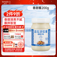 丘比（KEWPIE）沙拉醬 香甜口味 調味品 三明治面包醬水果蔬菜沙拉醬 200g*1瓶