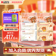 白云山許尤佳麥芽山楂固體飲料 麥芽山楂萊菔子沖飲 四神湯*2+許暖貼*2+沁芳寧*2