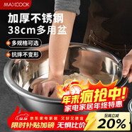 美廚（MAXCOOK）不銹鋼盆洗菜盆調料盆和面盆 加大加厚味斗38cm 拌沙拉MCWA810