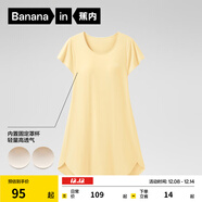 蕉內棉棉300S睡裙女士莫代爾夏季涼感睡衣帶杯防走光短袖無(wú)袖吊帶睡裙 【短袖帶杯】淺奶酪黃 M