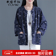 衣瑾帛社碎花短外套春季文藝森女系棉麻碎花長(cháng)袖外套女裝短款印花小開(kāi)衫上衣外搭 藏青色 均碼