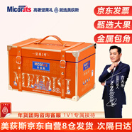 美荻斯堅果禮盒年貨干果禮包高檔節日送禮送父母長(cháng)輩團購福利吉品2040g