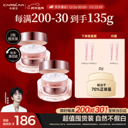 卡姿蘭（Carslan）明星素顏霜雙支懶人面霜偽素顏補水保濕提亮50g*2 新年禮物送女友