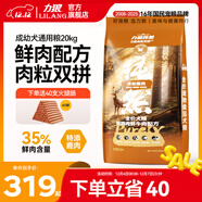 力狼狗糧 純然金毛阿拉斯加40拉布拉多薩摩耶馬犬德牧中大型犬糧 鮮雞肉｜肉粒雙拼｜鮮肉犬糧40斤