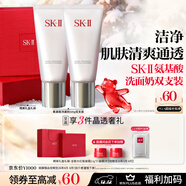 SK-II女士潔面120g*2氨基酸洗面奶sk2化妝護膚品生日禮物skii