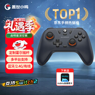 蓋世小雞（GAMESIR）啟明星無(wú)線(xiàn)游戲手柄switch2手柄 手機安卓蘋(píng)果PC電腦NS2pro藍牙特斯拉電視steam雙人成行寶可夢(mèng)ZA