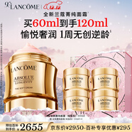 蘭蔻菁純面霜60ml輕盈版玻色因抗皺滋潤保濕生日禮物圣誕禮物送女友