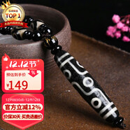 石玥珠寶 九眼老天珠吊墜項鏈玉髓水晶瑪瑙掛墜真品 本命年禮物 男女士款