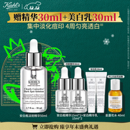 科顏氏（Kiehl's）安白瓶淡斑精華液50ml美白緊致禮盒 圣誕禮物