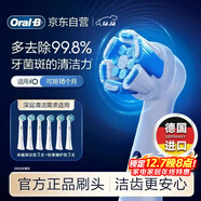 歐樂(lè )B電動(dòng)牙刷頭iO系列6支裝組合（深潔+臻護）適用iO9/iO7/iO5/iO3/iO2【正品刷頭】