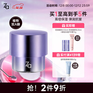 姬芮（ZA）雙效面霜抗皺緊致保濕面霜維穩護膚品七夕情人節禮物 【緊致抗皺】雙效精粹霜 50g