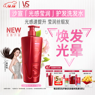 沙宣大紅瓶光感瑩潤750g柔順護發(fā)洗發(fā)水套裝水潤柔亮光感洗發(fā)露男女