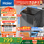 海爾（Haier）全自動(dòng)波輪洗衣機小型京東自營(yíng)10公斤大容量一級能效【XQB100-Z719】家電國家補貼家用 宿舍出租房