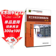 11-075 職業(yè)技能鑒定指導書(shū) 職業(yè)標準 試題庫：熱工儀表及控制裝置試驗（第二版）