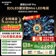 創(chuàng  )維電視黑騎士A5F Pro 電視75英寸QD-Mini LED 極黑不反光游戲液晶家電平板電視機國家補貼a5f+升級款
