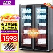 金立廚電毛巾消毒柜美容院專(zhuān)用商用雙門(mén)立式大容量紫外線(xiàn)浴巾衣物拖鞋理發(fā)店毛巾柜 910型雙門(mén)5層（數顯款-升級無(wú)磁層架+熱風(fēng)循環(huán)）