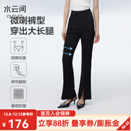 水云間【商場(chǎng)同款】黑色微喇開(kāi)叉休閑褲女夏季新款顯瘦高腰小西褲 黑色 M
