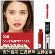 露華濃唇釉雙頭唇彩唇蜜恒彩口紅不脫色16小時(shí)持久不沾杯防水雨衣 020#珊瑚紅橘紅色