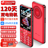 天語(yǔ)（K-Touch）Z11 老年人手機4G全網(wǎng)通超長(cháng)待機大聲音大屏大字體直板按鍵新款老人中小學(xué)生專(zhuān)用功能備用機 朱砂